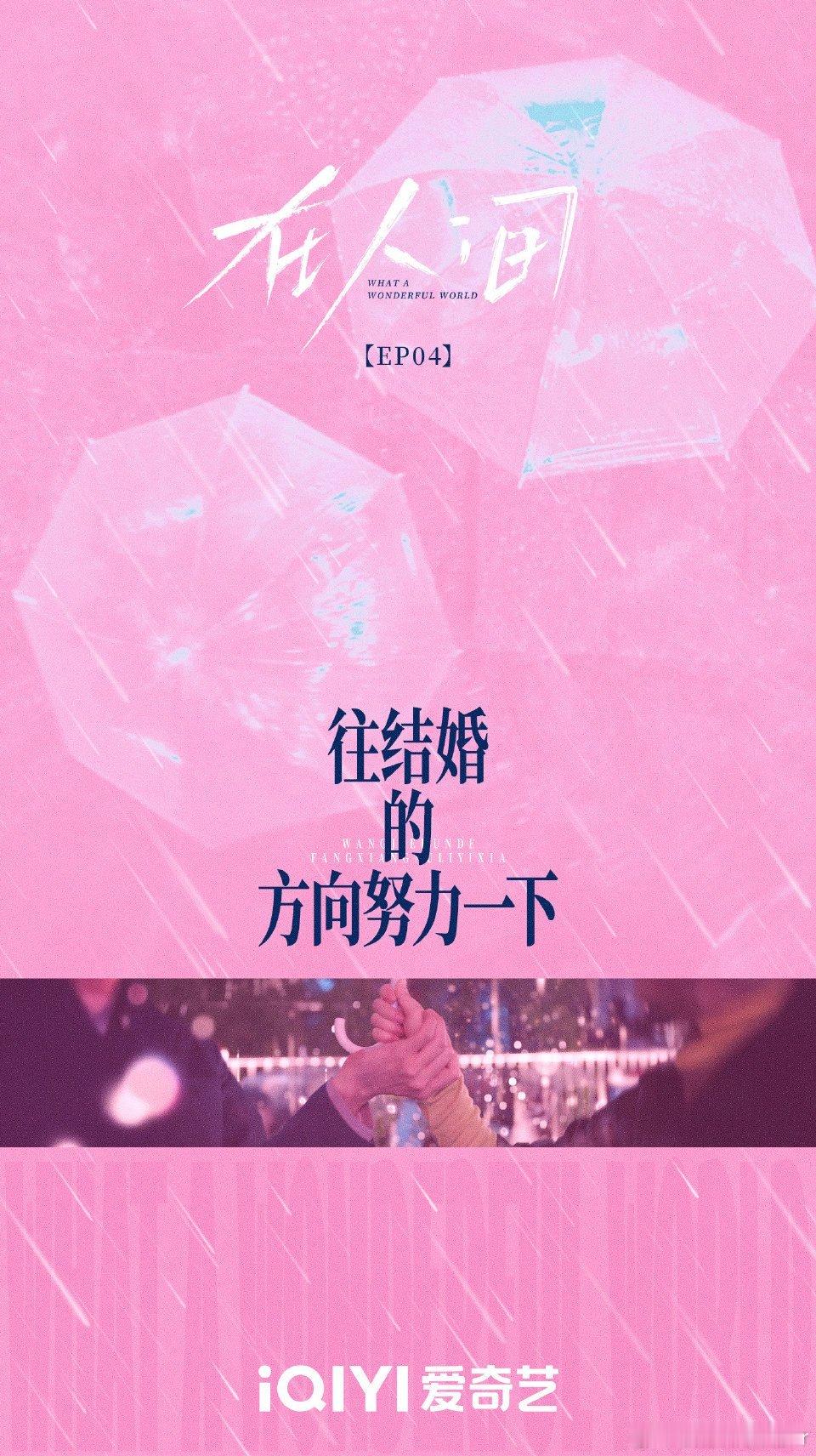 口碑剧是靠品质说话的我不允许还有人没看过《在人间》，短短八集的体量，把集悬疑和人