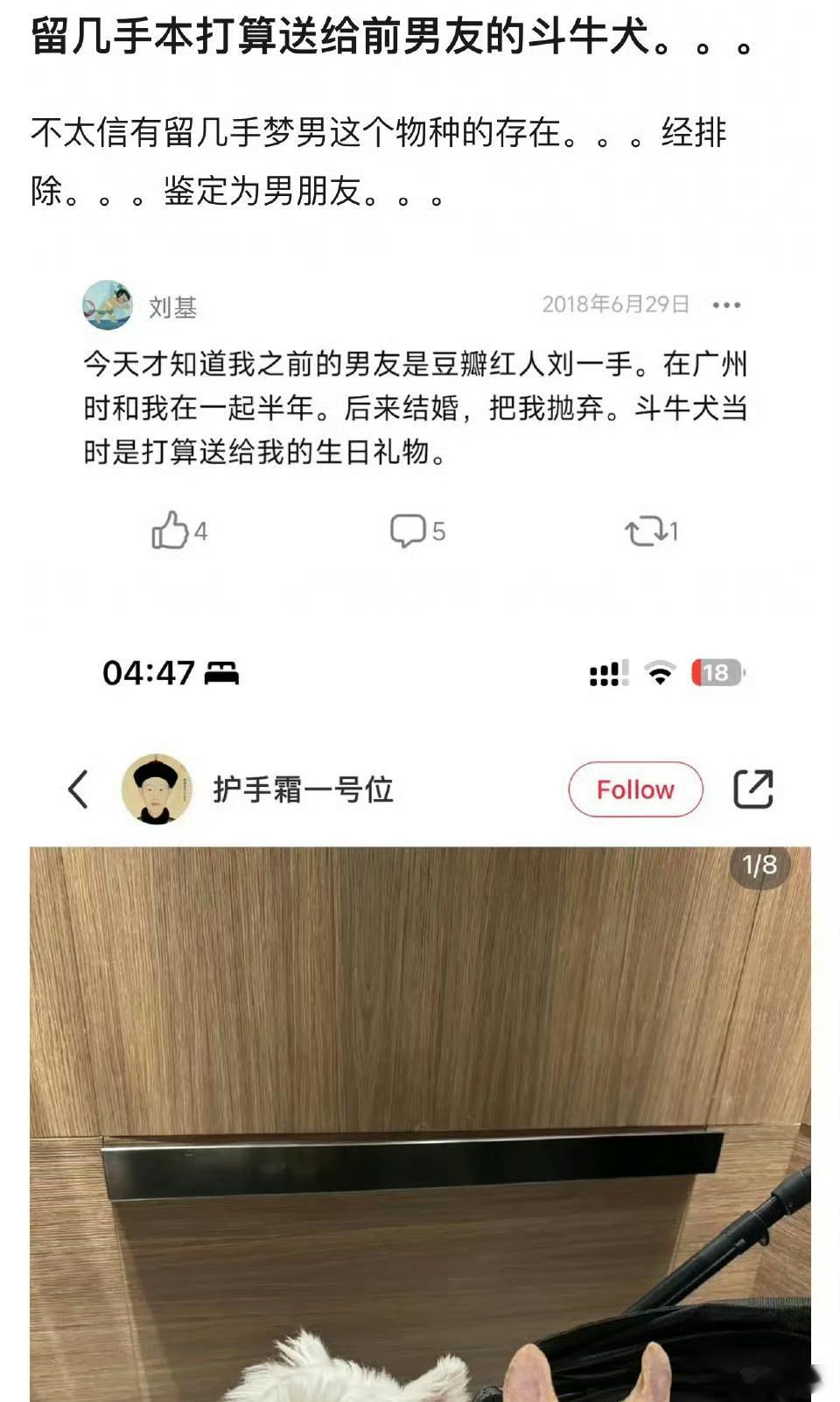 有网友自爆是留几手前男友，真的不是梦男吗？还说留几手和自己在广州同居半年，留几手