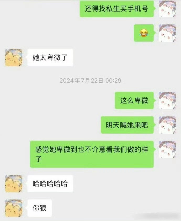 花儿超级乖真是好一个黄俊捷的亲亲大婆“通房丫鬟”都用上了 