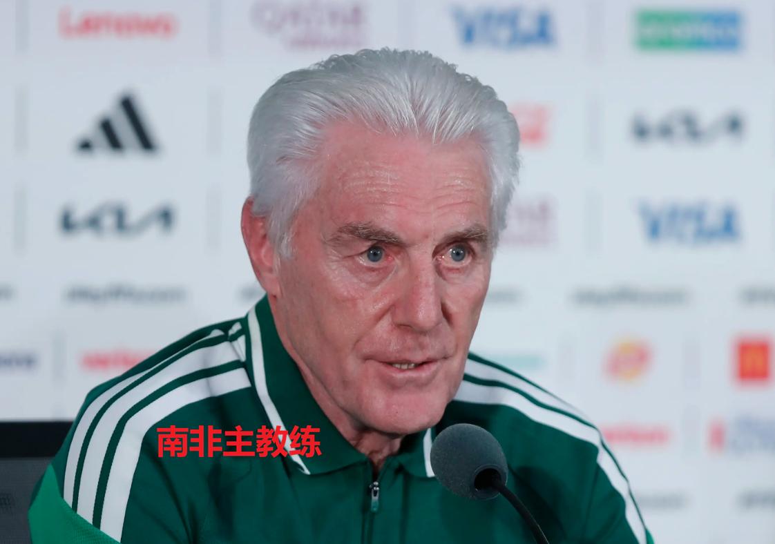 南非队主教练：第2张红牌，处罚太重了！
万众瞩目的 2026 世界杯揭幕战落下帷