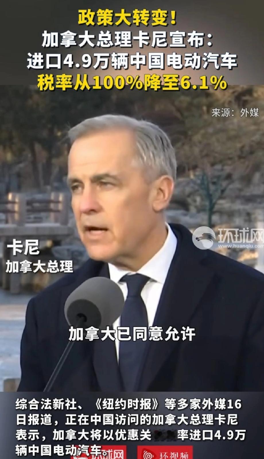 加拿大这波操作属实让人意外！据路透社和法新社消息，加拿大总理卡尼宣布，允许最多4