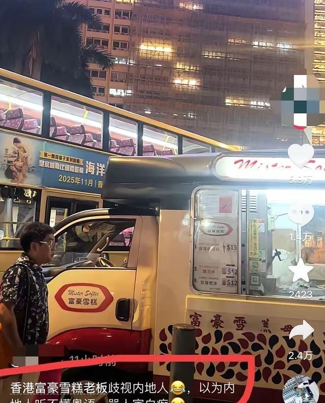 5月23日报道， 香港 一摊贩因客人用支付宝付款便认定是内地游客，用 粤语 辱骂