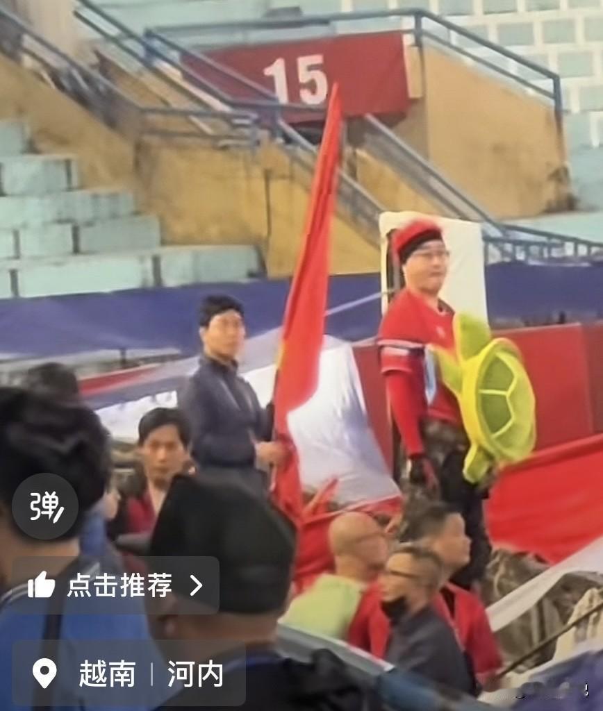 在今晚亚冠二级联赛河内公安主场对北京国安的比赛中，看台上出现了如此一幕！[捂脸]