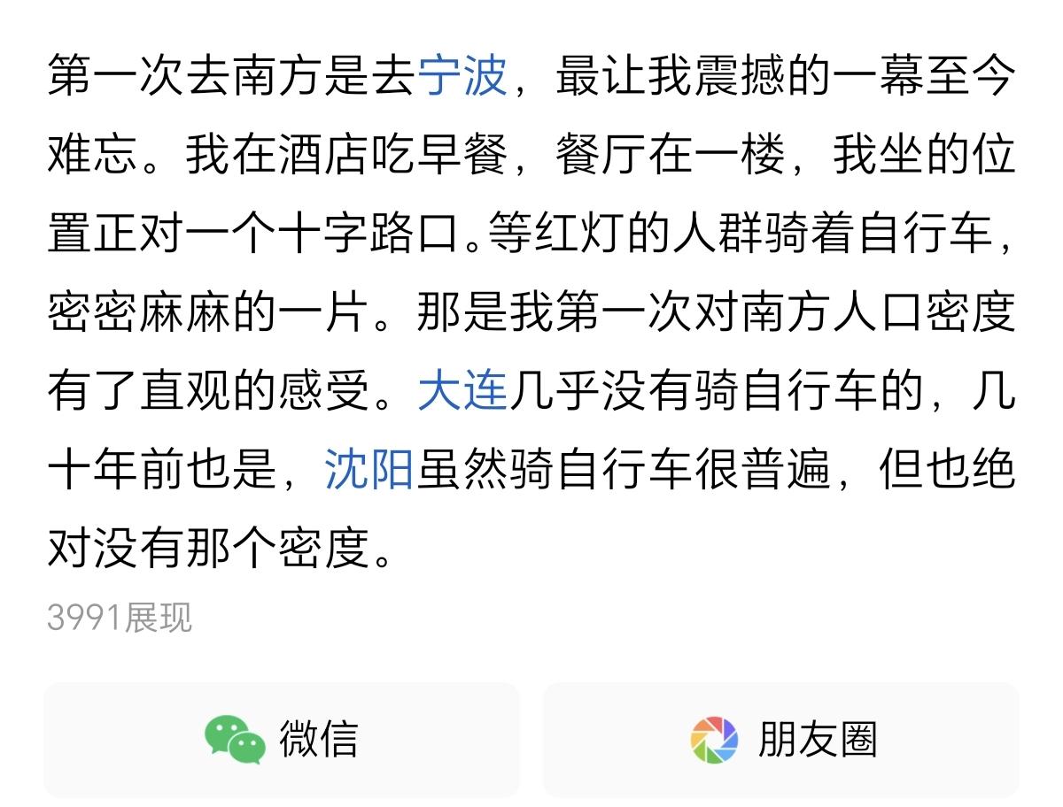 你这是穿越回2000年的宁波了？现在宁波城区，不都是以私家车或者电瓶车为主吗？哪