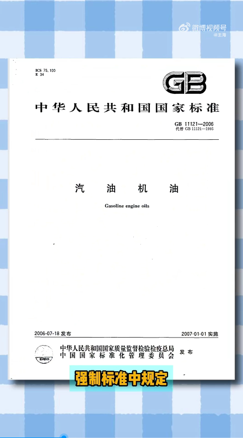 王海广州实验室曝多渠道机油是假货王海广州实验室曝多平台机油未达标王海送检多平台主