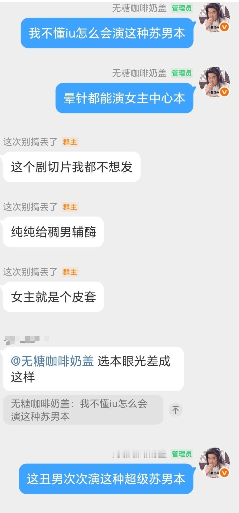 对21世纪大君夫人的感想就是好一个若智纯正苏男本，也不知道iu冲啥接的 