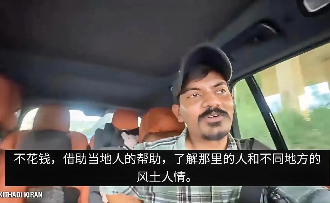 印度博主穷游中国，睡桥洞，搭便车，争取不花一分钱，在马路中间拦车时被警察驱赶！