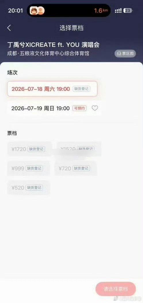 丁禹兮演唱会门票售罄，他有什么代表作品吗 