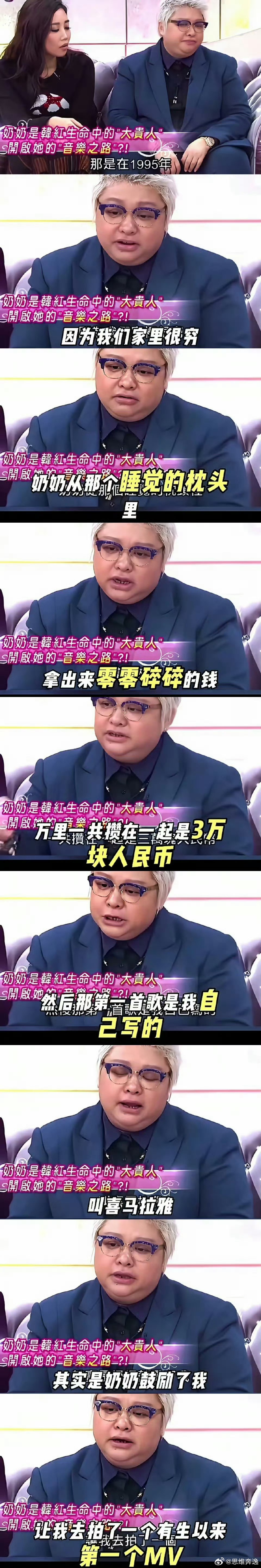 韩红老师是不是对钱有什么误解，1995年有3万元零碎钱的可不是穷人，那是非富即贵