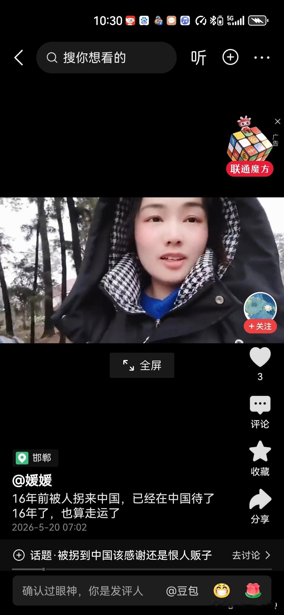 居然感谢人贩子，人设破防了！
看了越南媛媛的视频，她说要感谢人贩子把她贩卖来中国