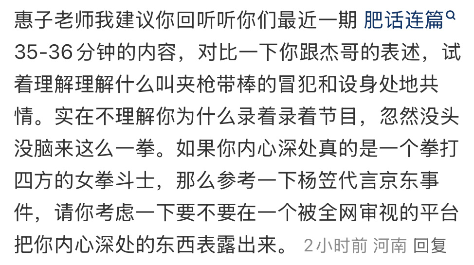 啊？？？听过的能告诉我说啥又惹到这个男的了吗？ 