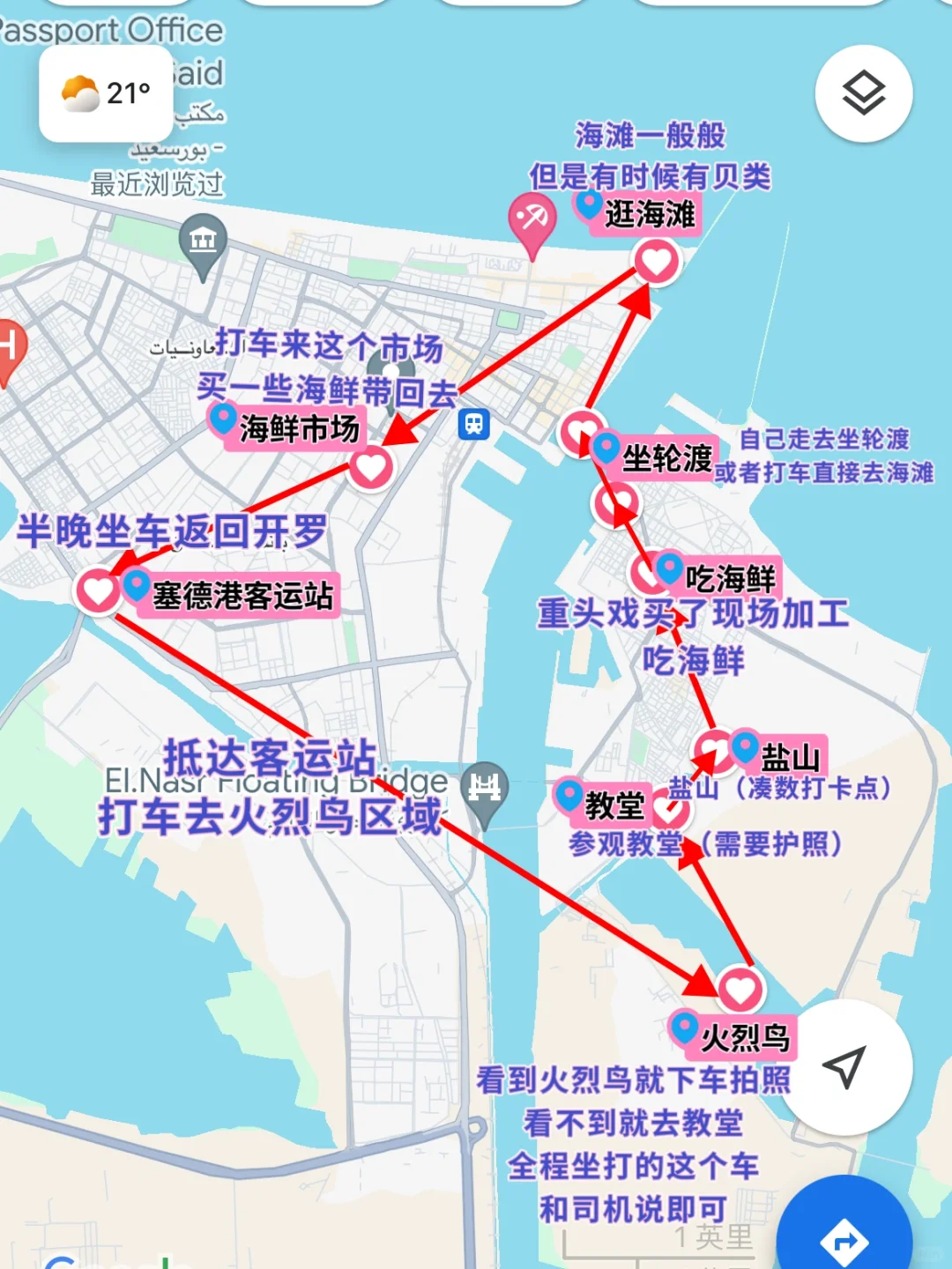 埃及塞德港，留给它一天时间，吃虾一日游攻略