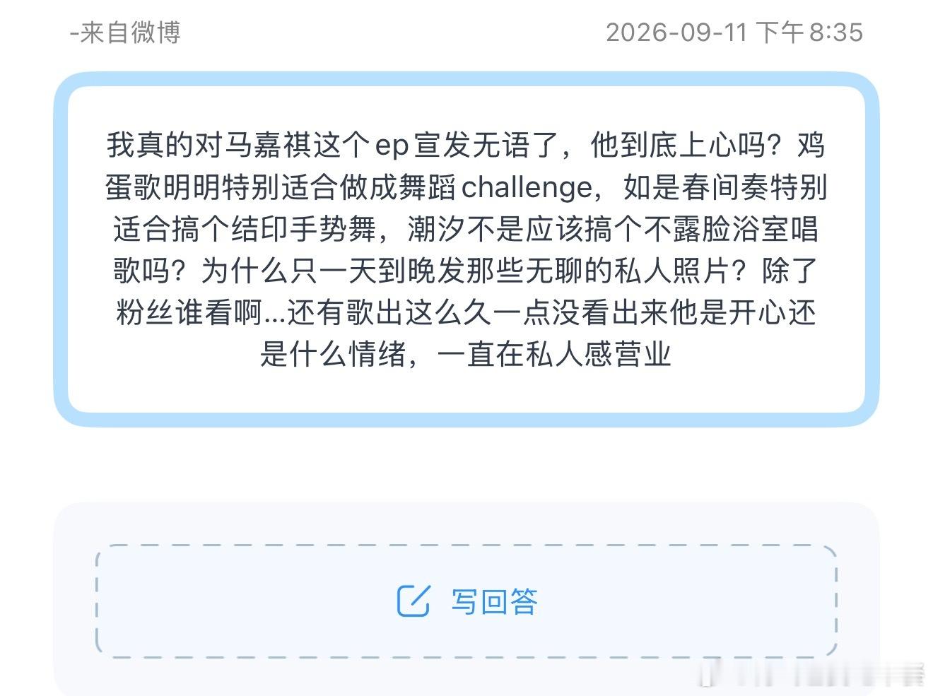 马嘉祺九月营业全勤投，马嘉祺ep宣发又怎么不上心了 ​​​