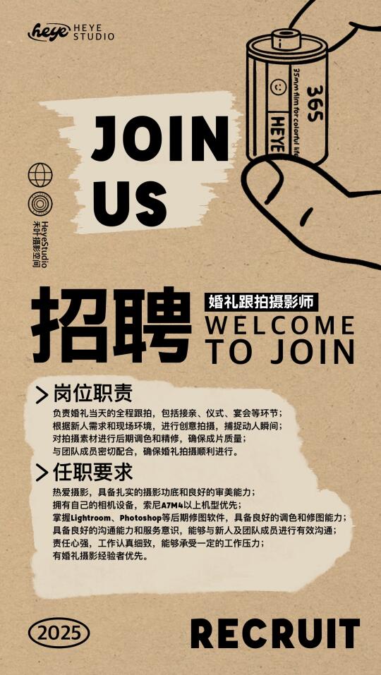 招摄影师啦！！📢