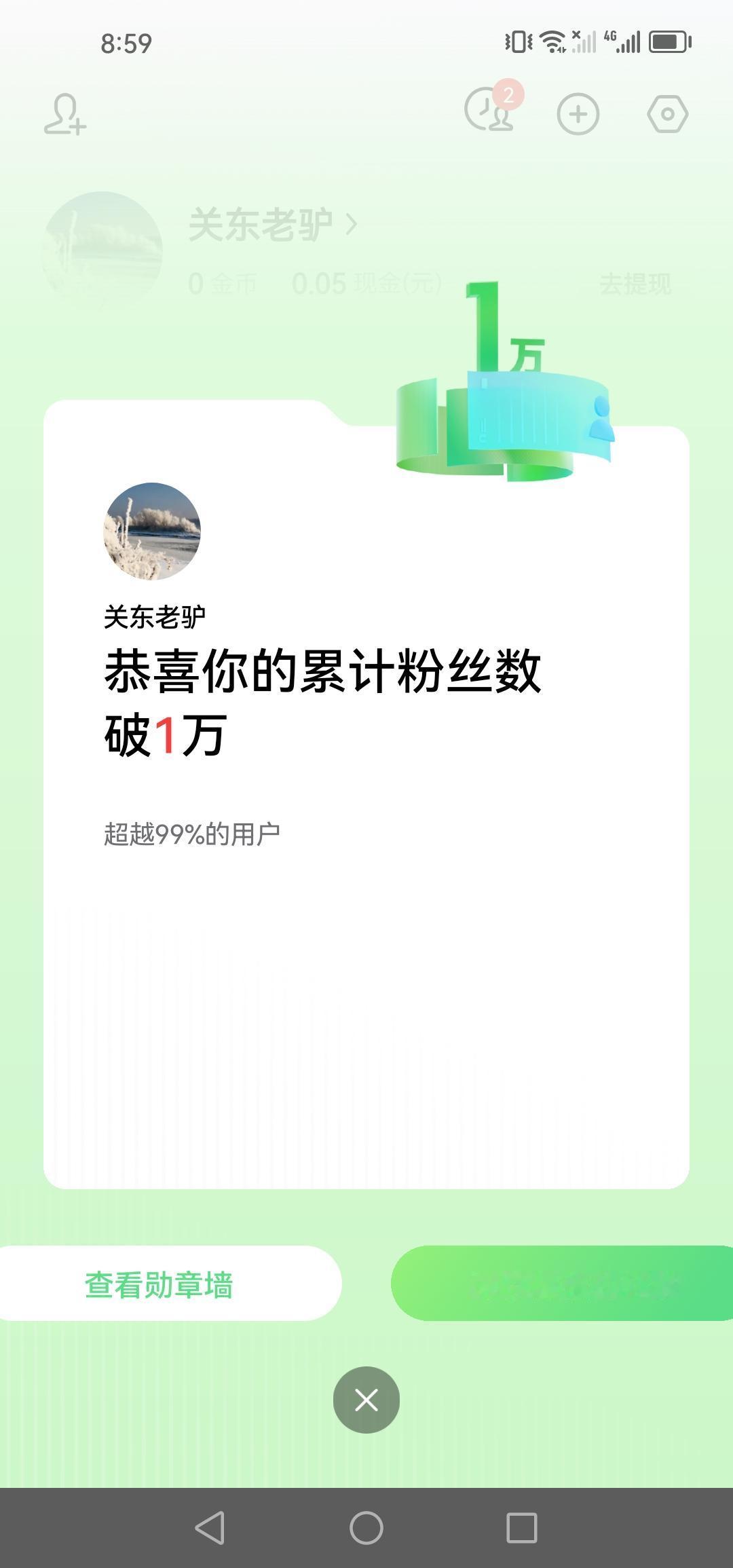 原来头条粉丝过万不过是个称号罢了，仅有一项头条抽奖的权益，这能有什么用呢？
正式