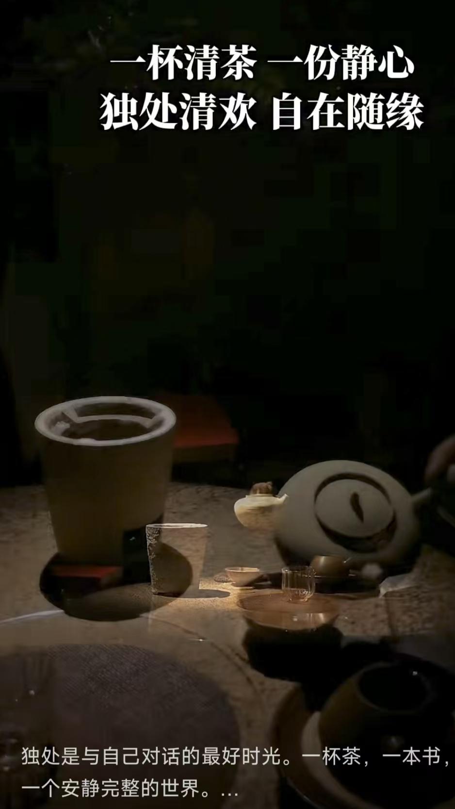 天净沙·独处时光
清茶书卷身旁，
静居独处轩房。
对话心灵韵长。
此般佳况，
自