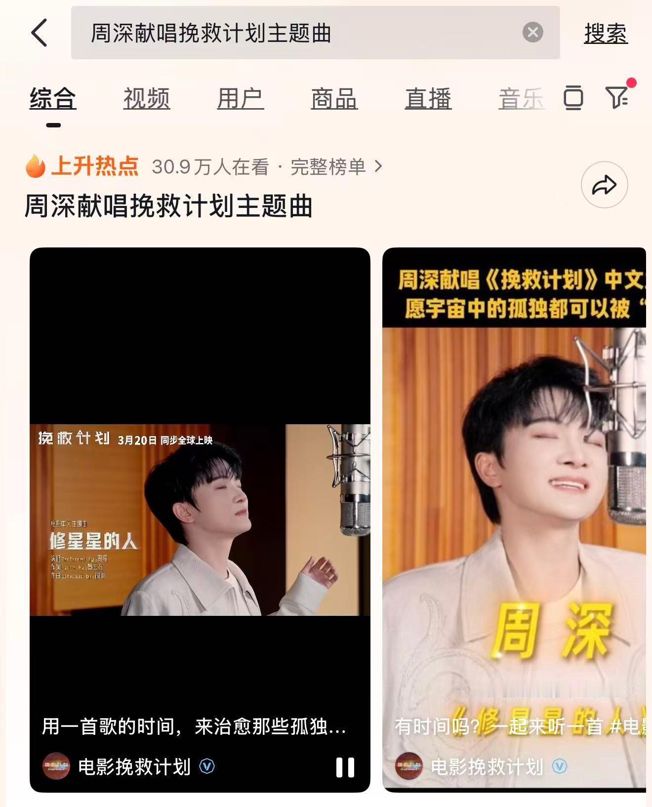 周深  📣3.18 抖【热点↑】  📣抖🎶有深深新歌的相关话题在【上升】?
