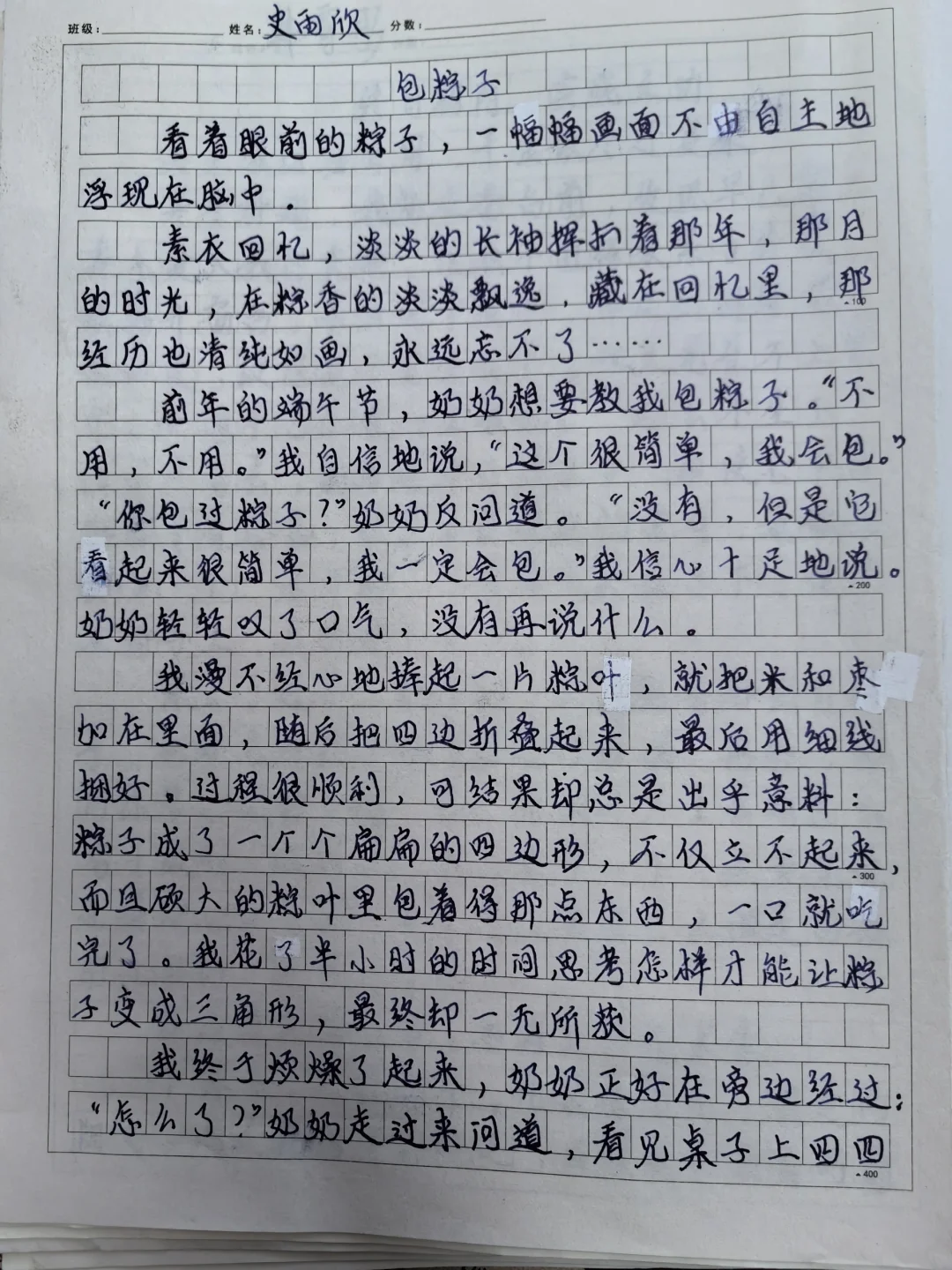 小课代表写作文仔细，缺点：太慢