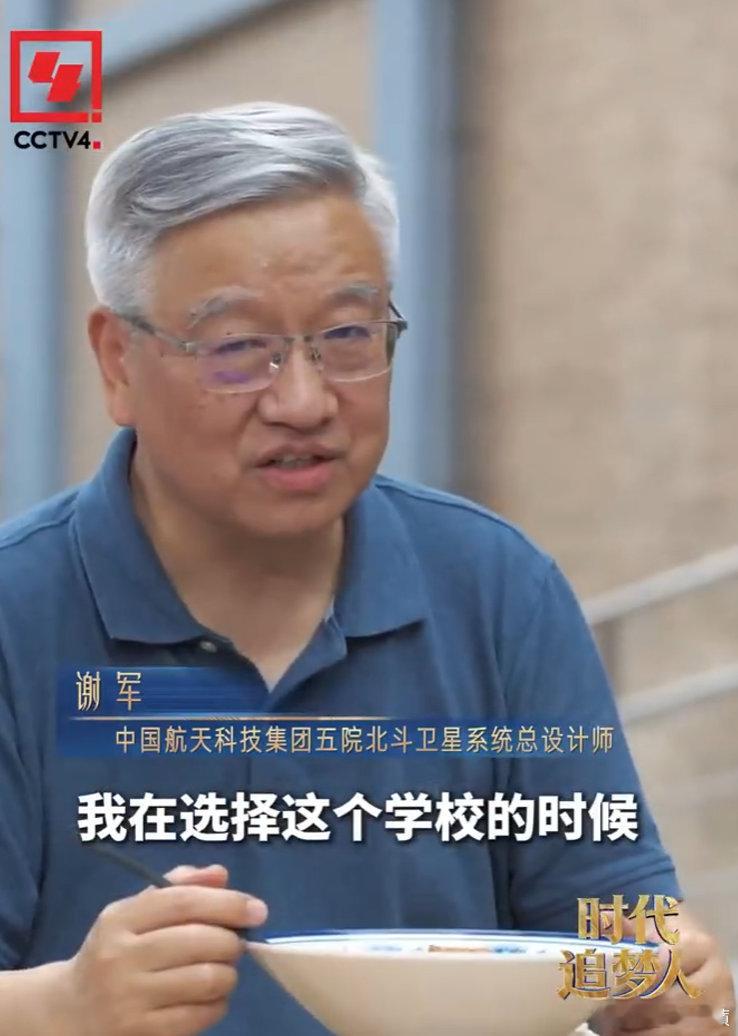 一句干大事他真的为之奋斗半生CCTV4时代追梦人 一句“干大事”成为人生航向，谢