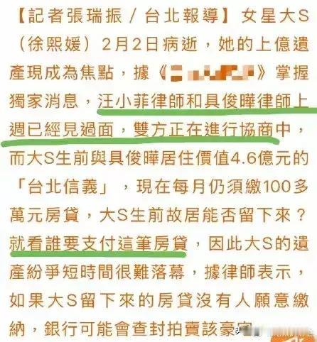 据台媒报道，目前具俊晔依旧居住在大S的豪宅之中，而这套豪宅每月仍需偿还100多万