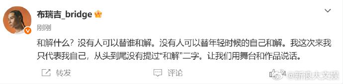 bridge否认和弹壳和解 bridge否认和弹壳和解：和解什么？没有人可以替谁