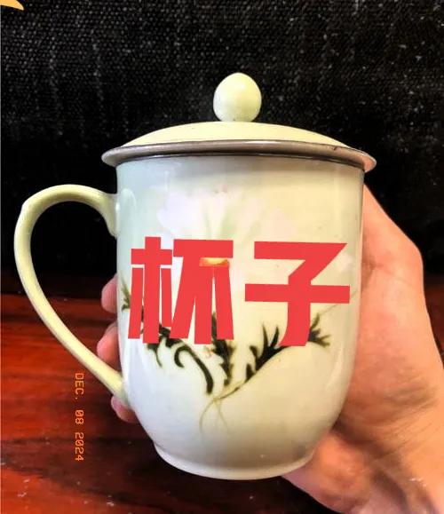 我敢肯定“杯子”就叫杯子，
没有其他土话叫法了，
不用反驳了   

有趣的杯子