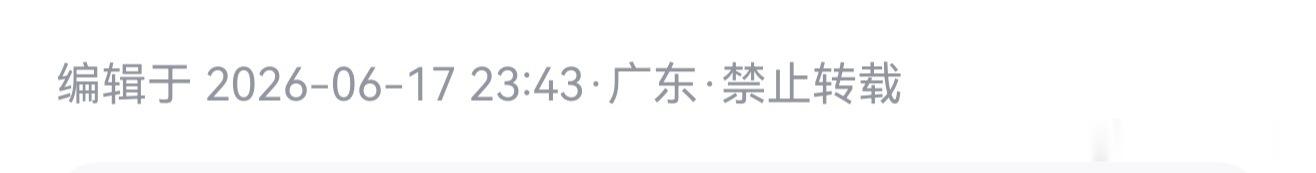 秋元明深夜又在评论区围🌸救*了。。。哥们真辛苦，该给你发个劳模