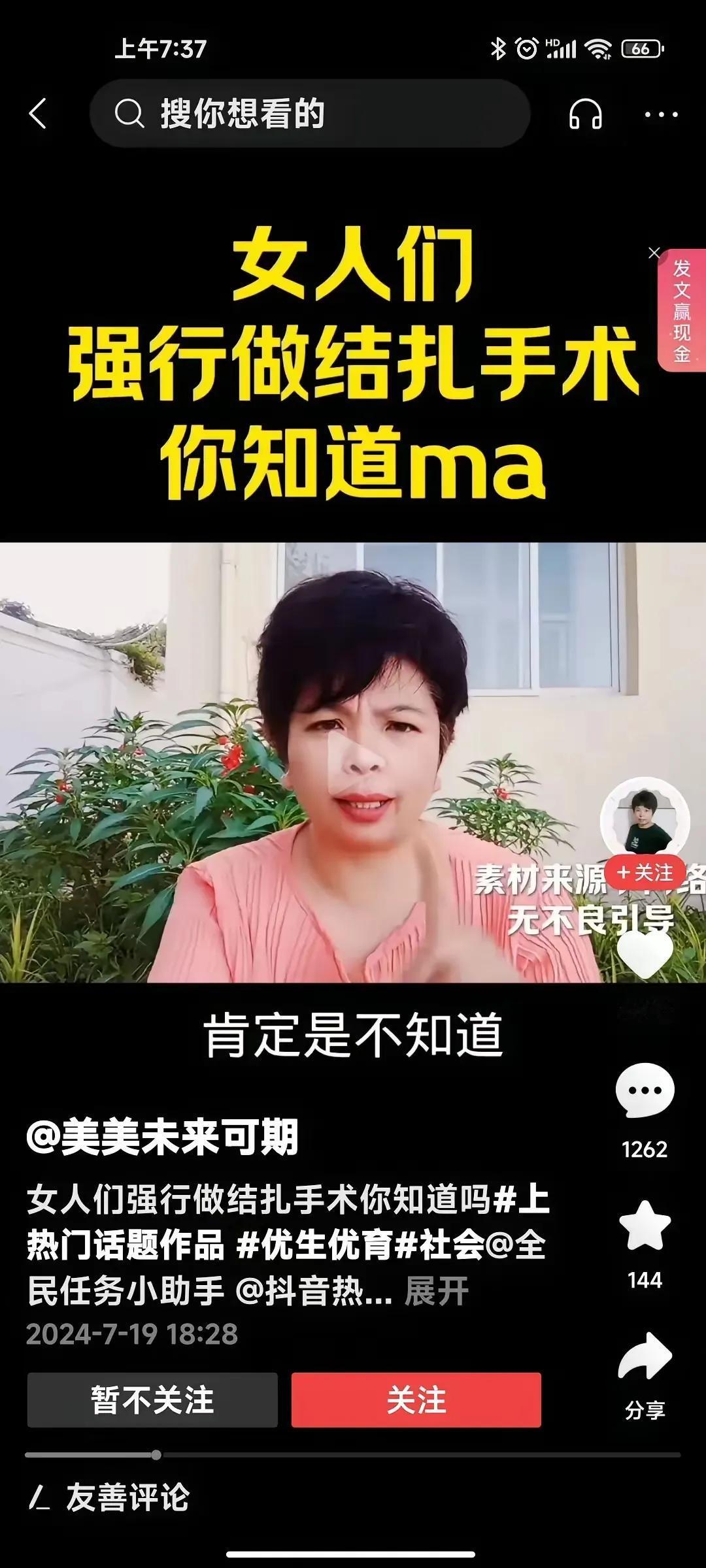 发这种帖子的，一看就是九零后，零零后。小屁孩，对计划生育历史一无所知。
    