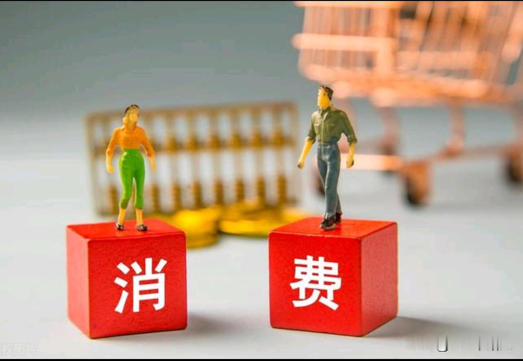 影响老百姓消费信心的不仅是房贷、养老、儿女教育、医疗等家庭开支问题，还有对创业和