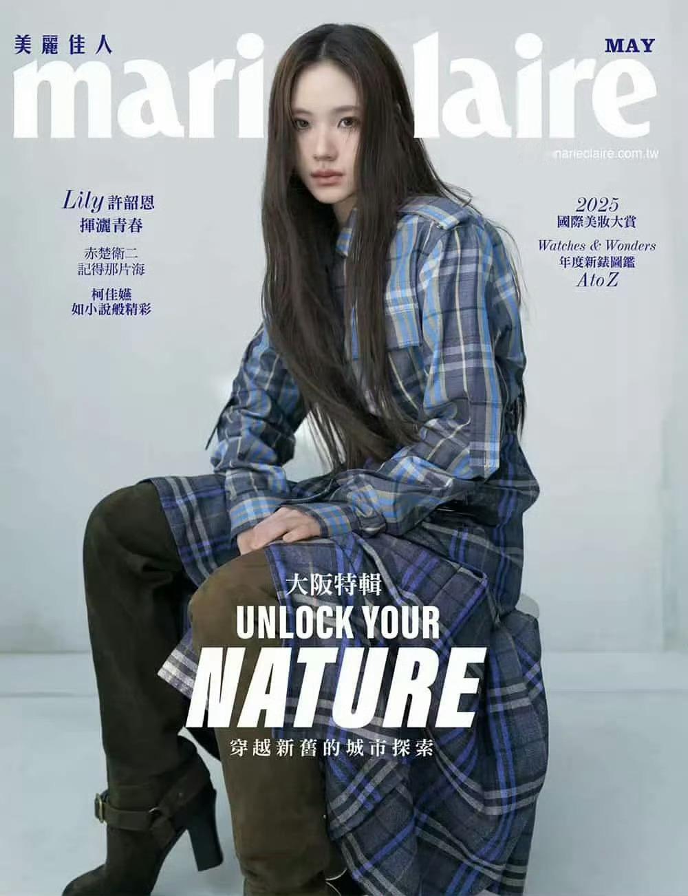 中国台湾版Marie Claire 五月刊封面，小S的二女儿Lily 许韶恩登封