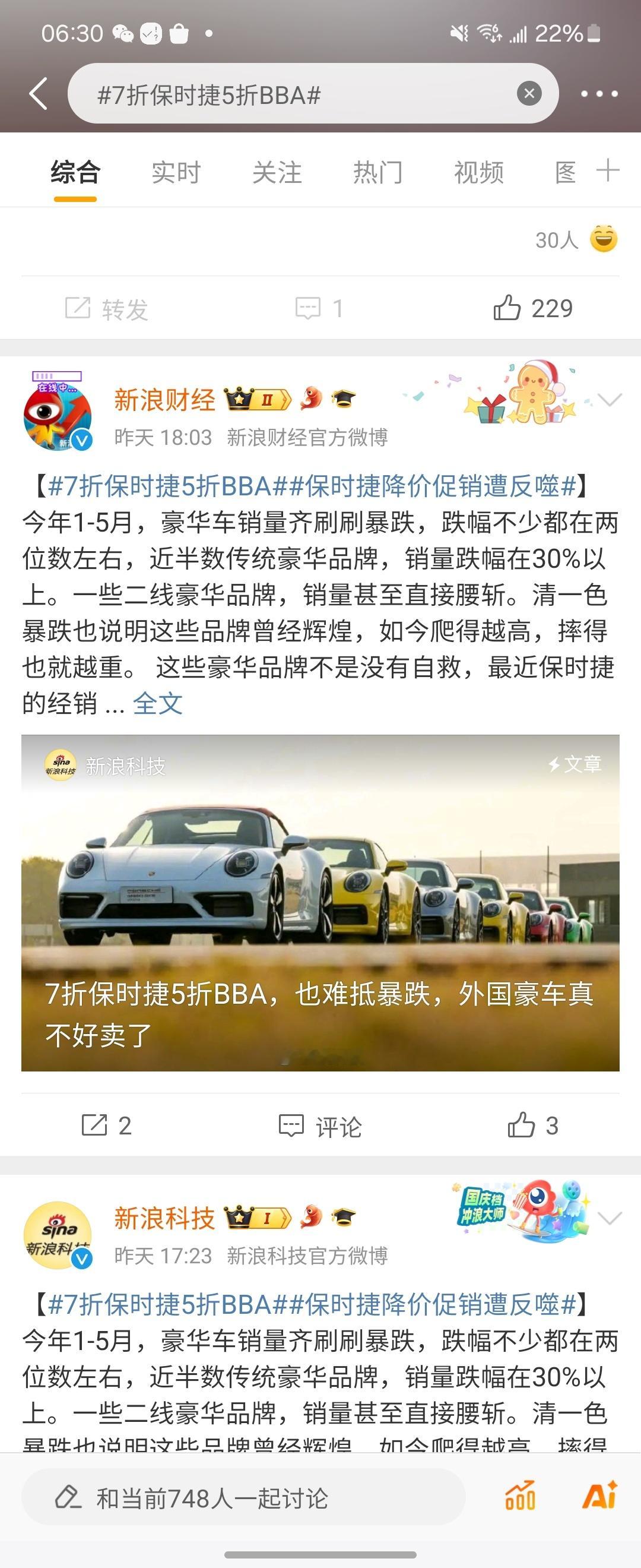 #7折保时捷5折BBA#世风日下！当年想都不敢想的豪车对半折价!以前没钱买宝马，