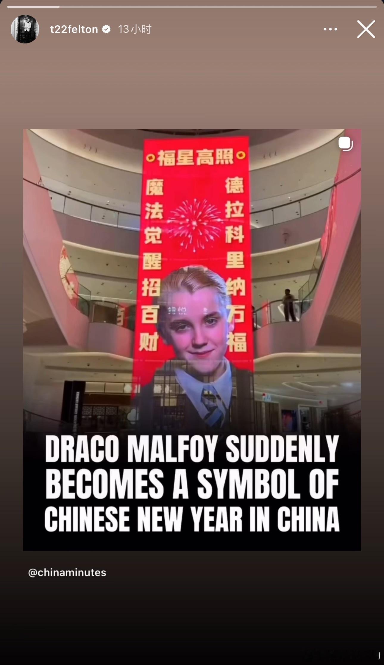 马尔福扮演者Tom Felton真是8G冲浪，竟然还知道中国马年春节一群人玩梗马