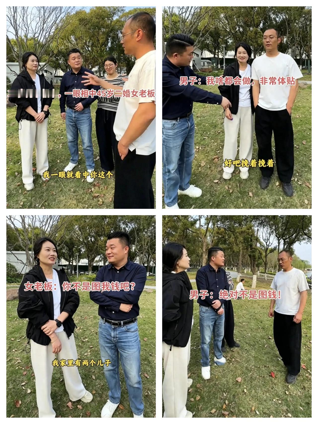 一段苏州相亲的视频，看完心里挺有感触的，忍不住想跟大家唠两句。

初秋的苏州风里