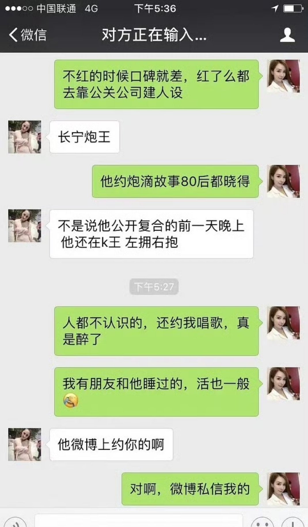 怎么回事，薛之谦娄艺潇竟然谈过，关键是娄被薛劈腿了 ！ 