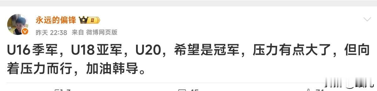 山东U18队点球负于辽宁队屈居全运会足球亚军，再加上U16队获得全运第三名，有球
