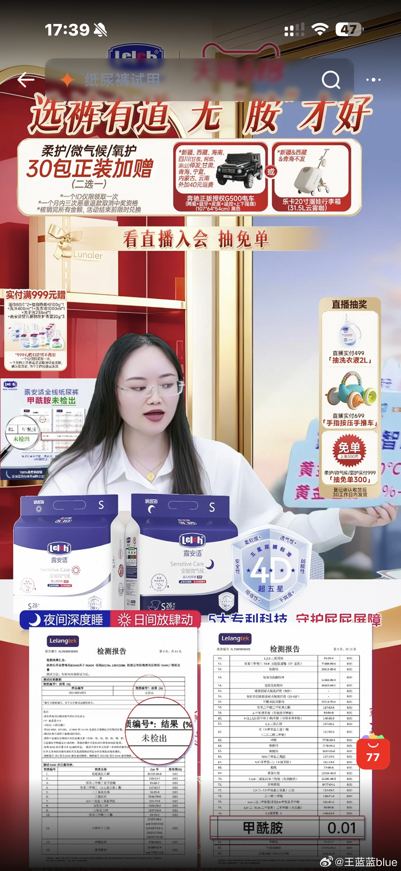 毒纸尿裤涉事品牌甲酰胺 致癌 真的太吓人了！！有问题的品牌基本上都是纸尿裤里耳熟