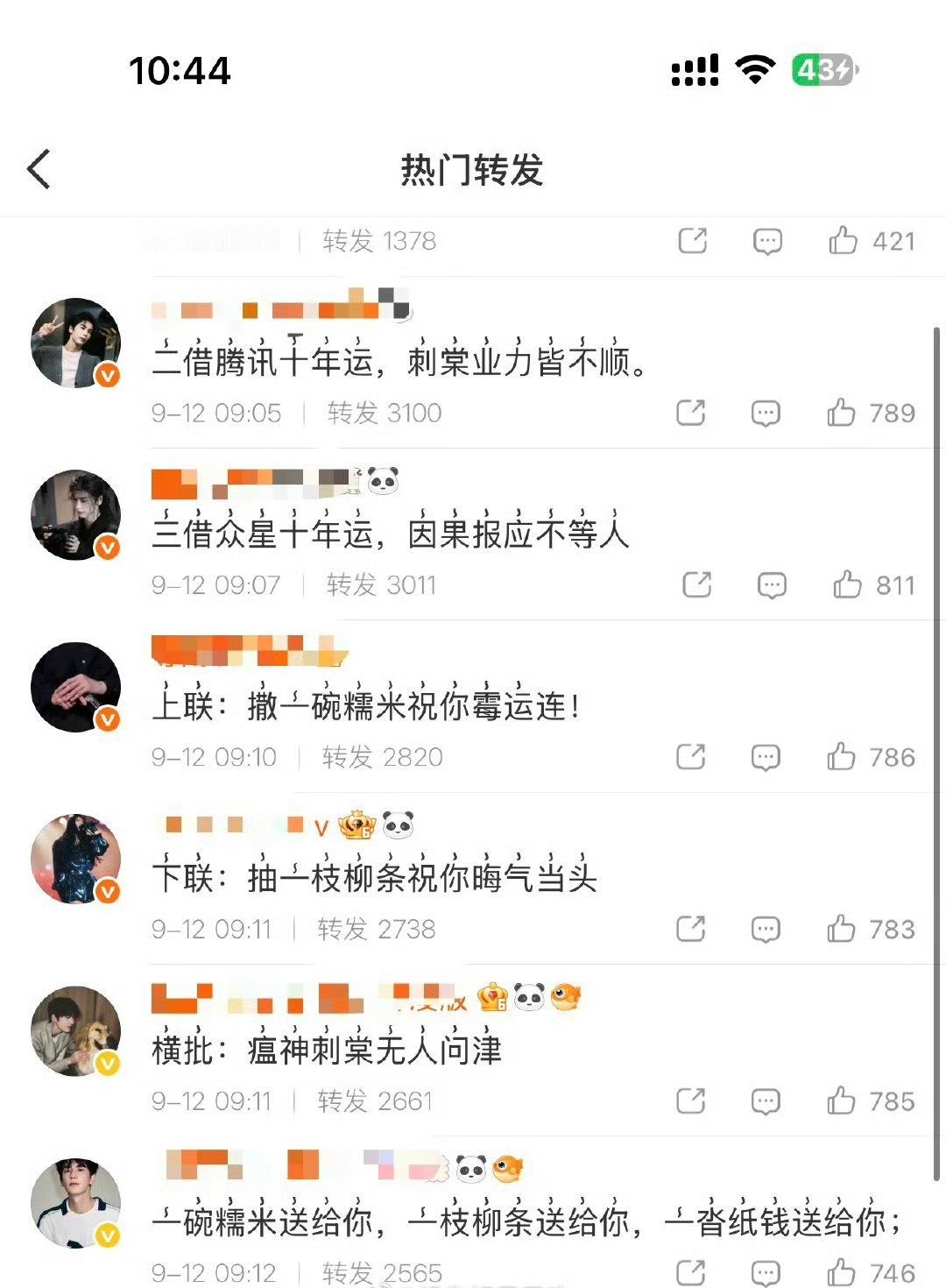 张凌赫粉丝抵制来抵制去，依旧不影响刺棠开机，男女主待遇也没啥区别……剧都官宣了，