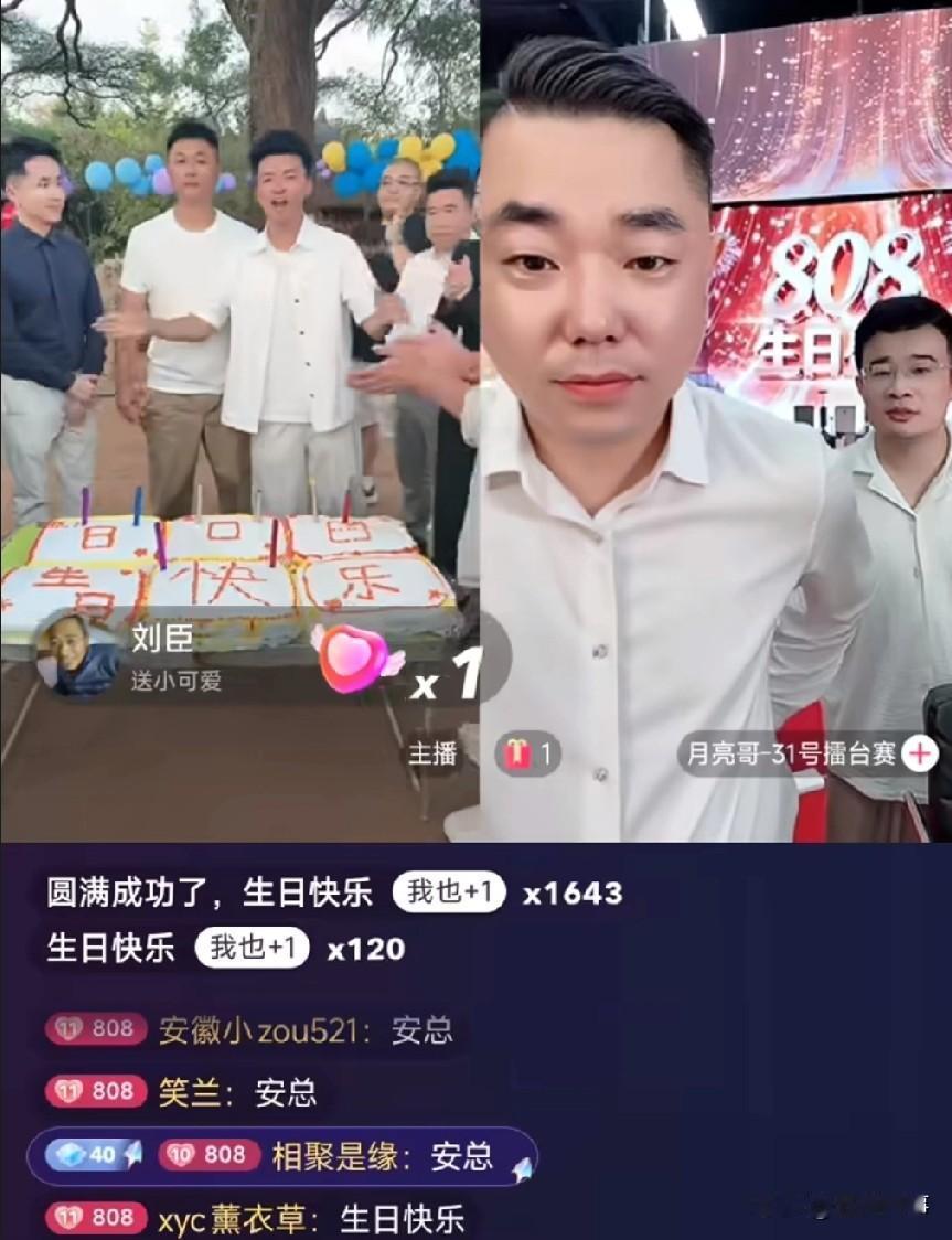 太原老葛在非洲举办的 808 生日活动圆满成功，老葛和团队小伙伴一起庆祝，虽然条