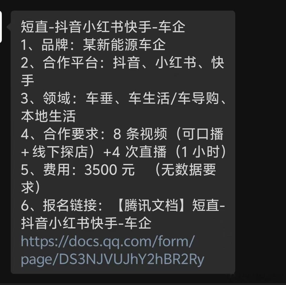 8条视频 4次直播 3500