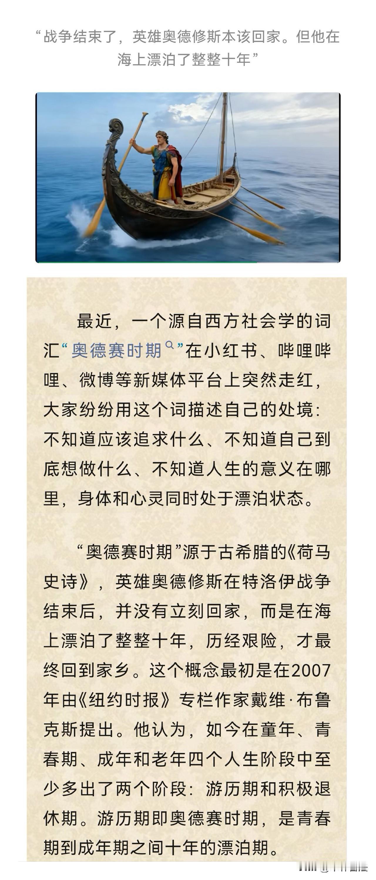 奥德赛时期[捂脸]