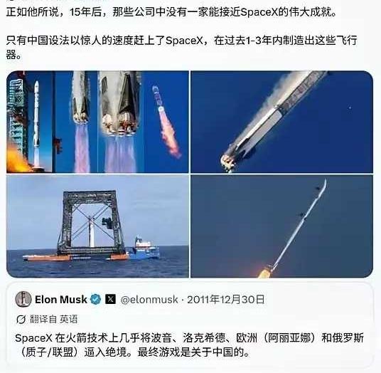 马斯克虽然很自大，但是眼光还是很厉害的，早在十五年前就看透了一切。你觉得呢？