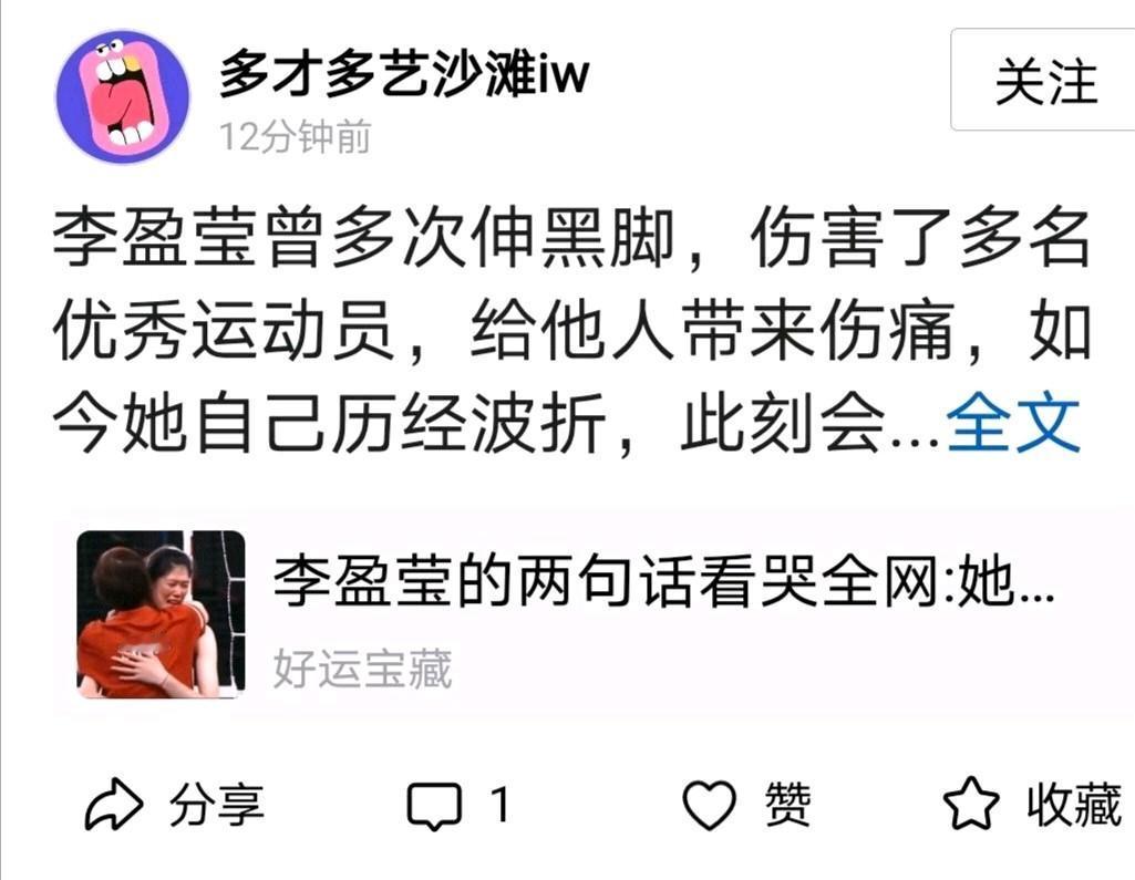 这个每日肆意诋毁李盈莹的喷子我刚刚举报，举报他的理由是网暴他人并涉嫌违法犯罪，举