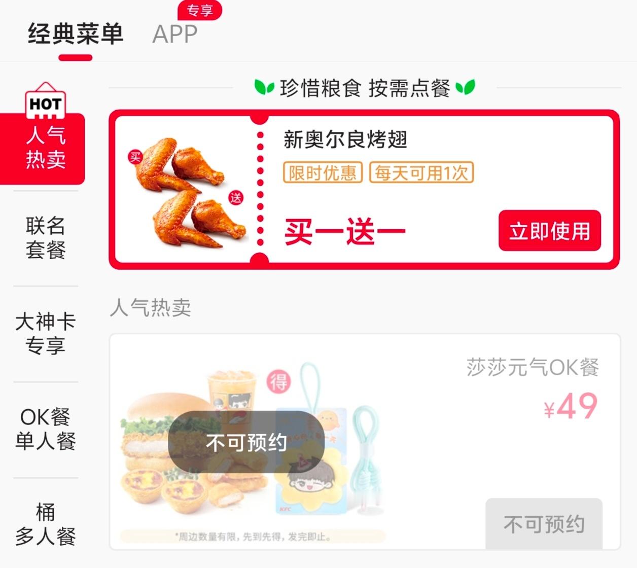📢明天早上10:30老肯新套餐来首，美美的小太阳🔆娃娃我要领两个回家。各位闹