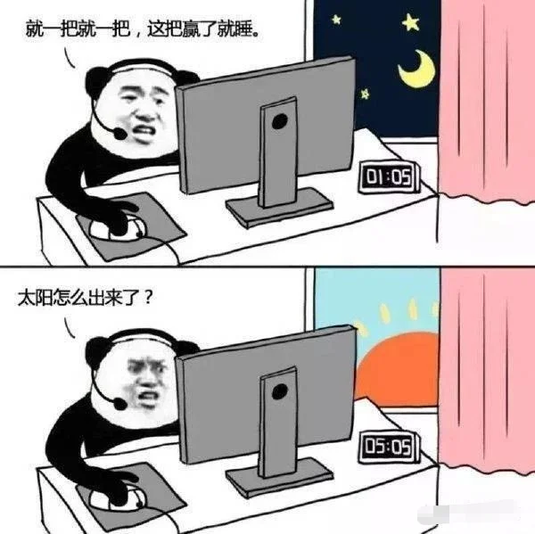 太阳怎么出来了哈哈哈哈哈搞笑图片梗图合集