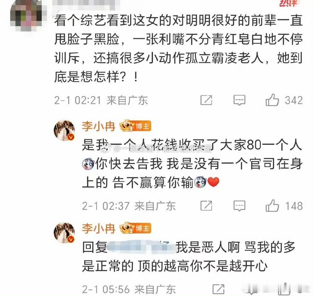 李小冉回应退繁花群 她说的这点    就是不是她收买大家霸凌的   就是说大家都