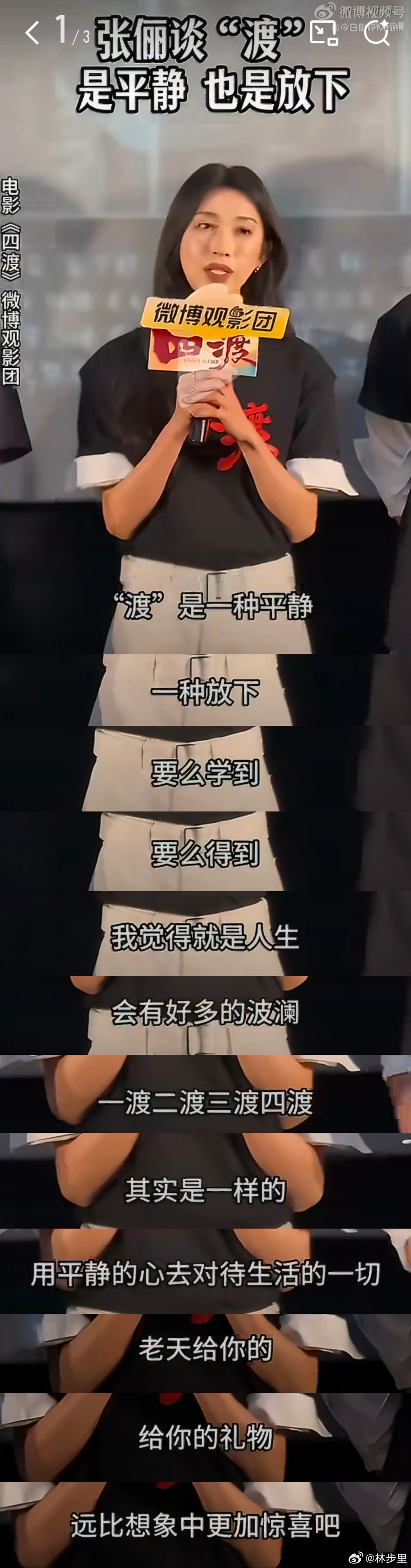 四渡这还是历史上的“四渡赤水”吗？ 