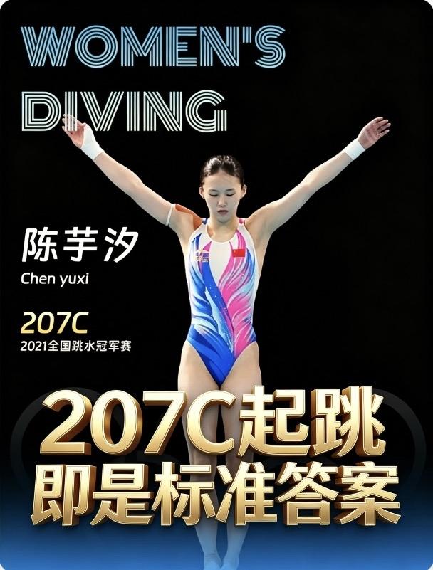 终章篇
她把207C，跳成了＂标准答案＂

在女子10米台的＂生死五跳＂里，
有