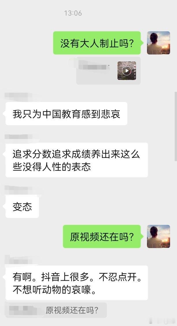 一个老师的愤怒 伤害流浪猫狗视频不发了，我快进⏩看的。没眼看！不发视频，也是我不