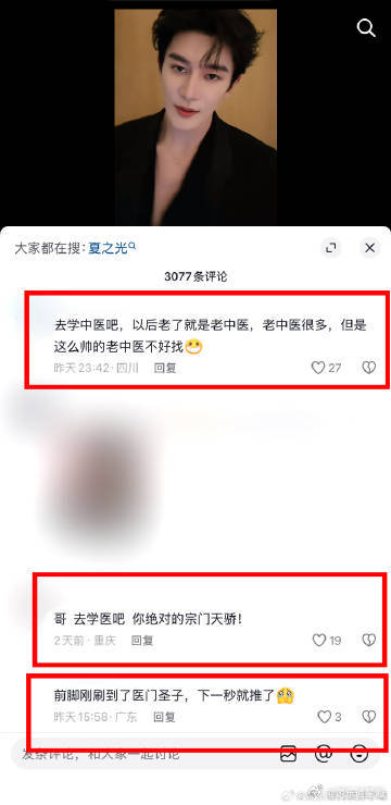 夏之光被医学生包围了从他的身上，我们看到了中医文化的魅力，夏之光用自己的实际行动