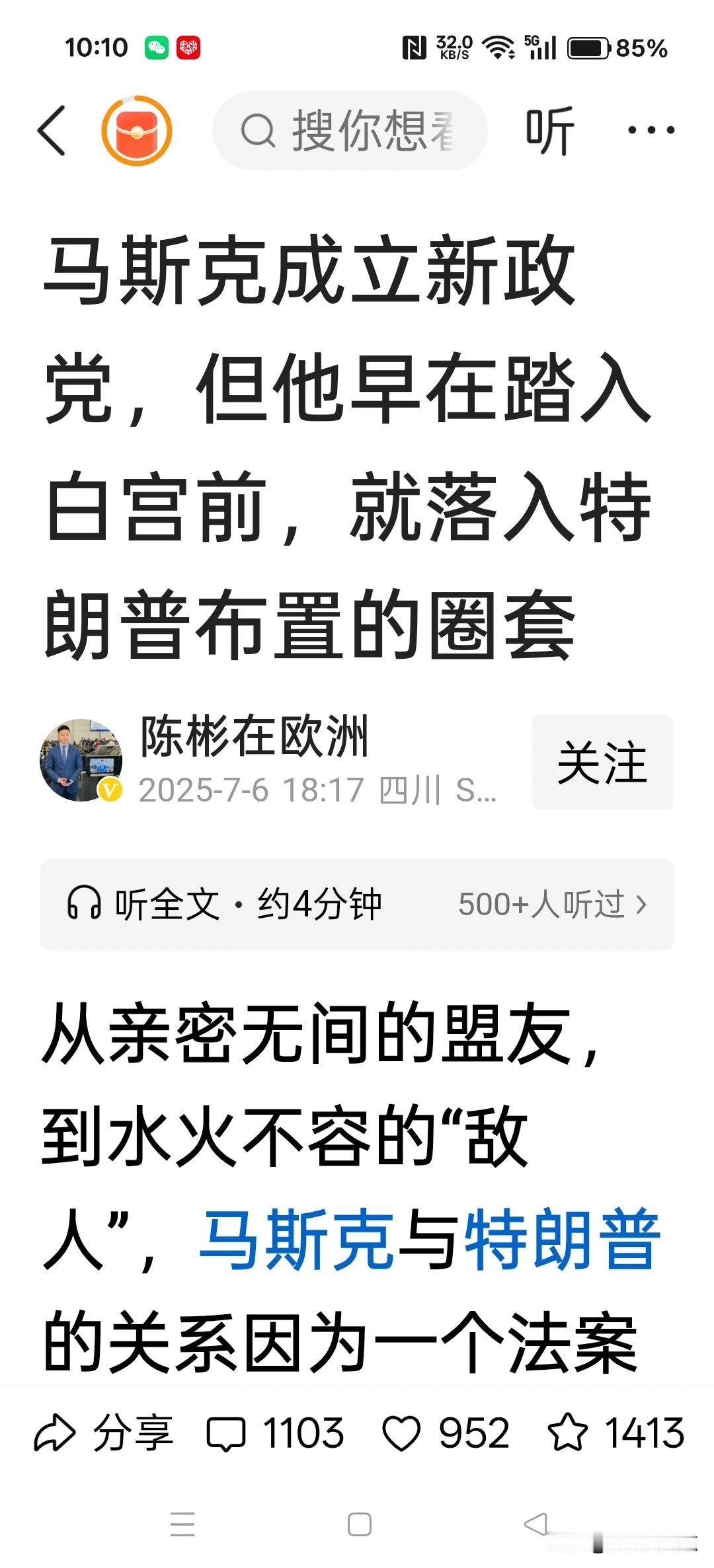 作者果然是用一个家庭主妇的目光看问题，美国两党都已经烂得无人信任了，谁𬽦政都在